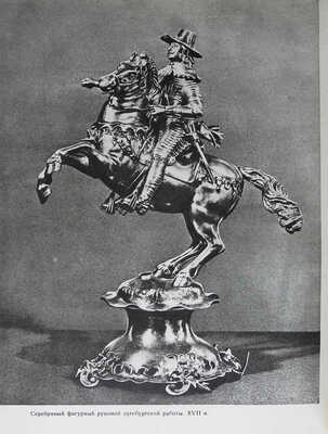 Кремль Москвы. М.: Московский рабочий, 1957.